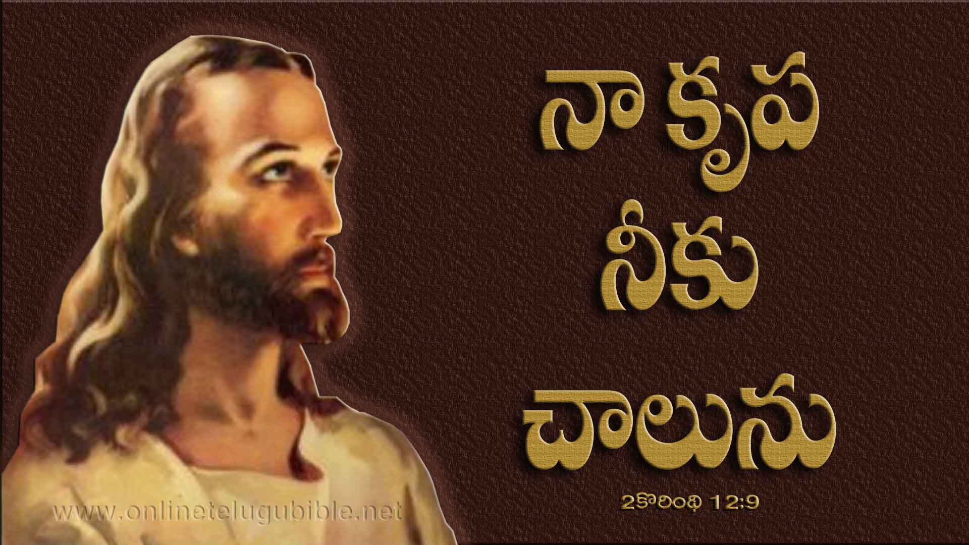 2Corinthians 2:9