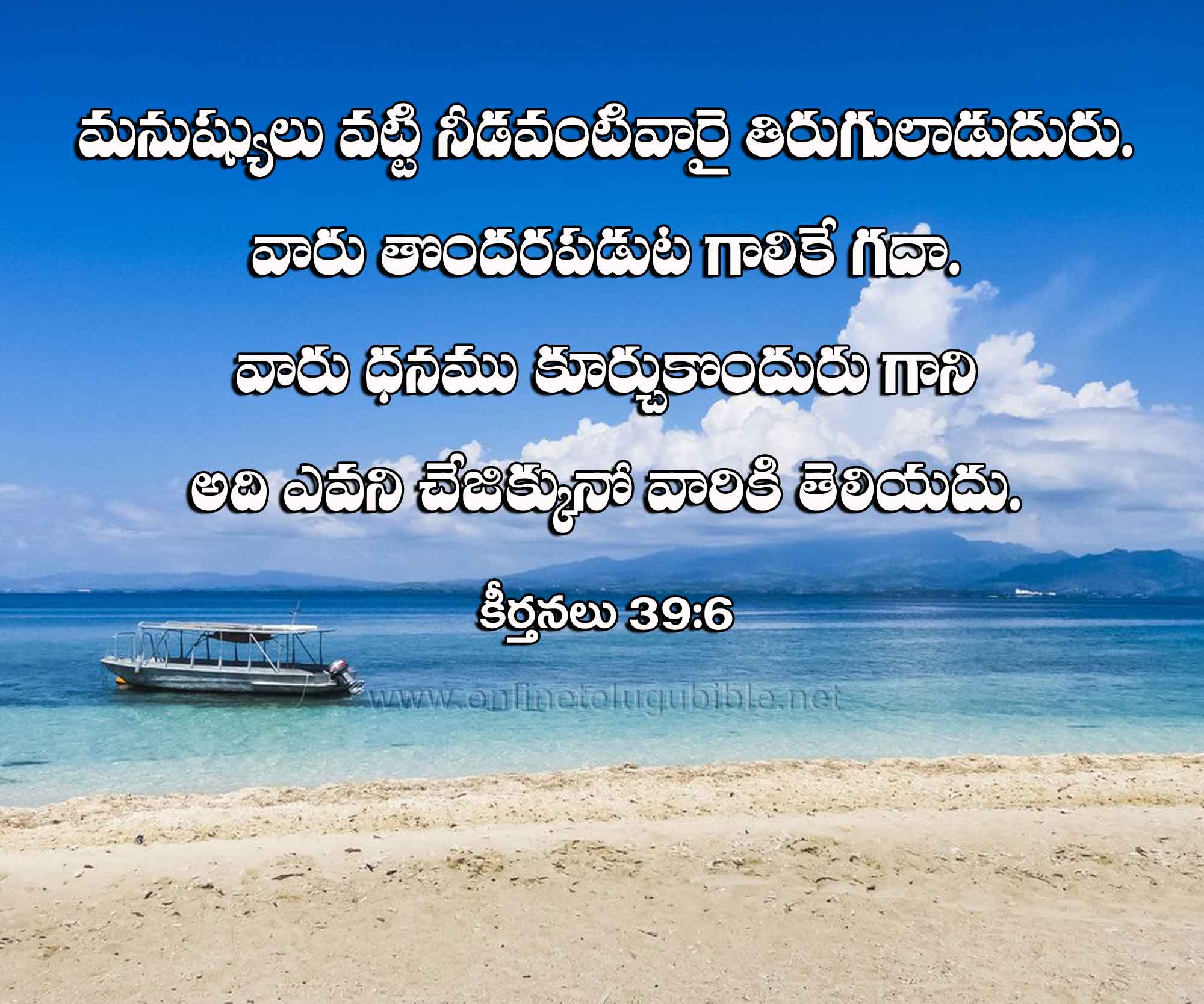 Psalms 39:6