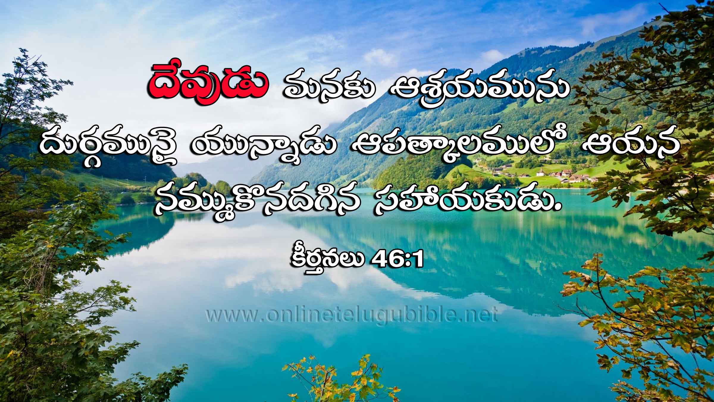 Psalms 46:1