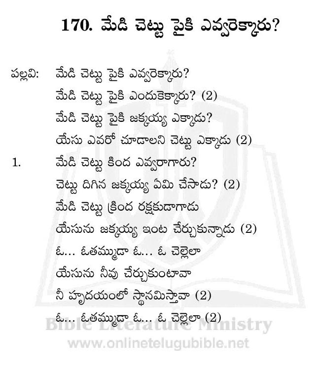 bible-literature-ministry-sunday-school-songs