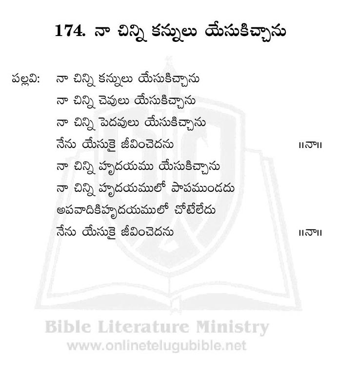 Small Lesson On The Bible As Literature High School