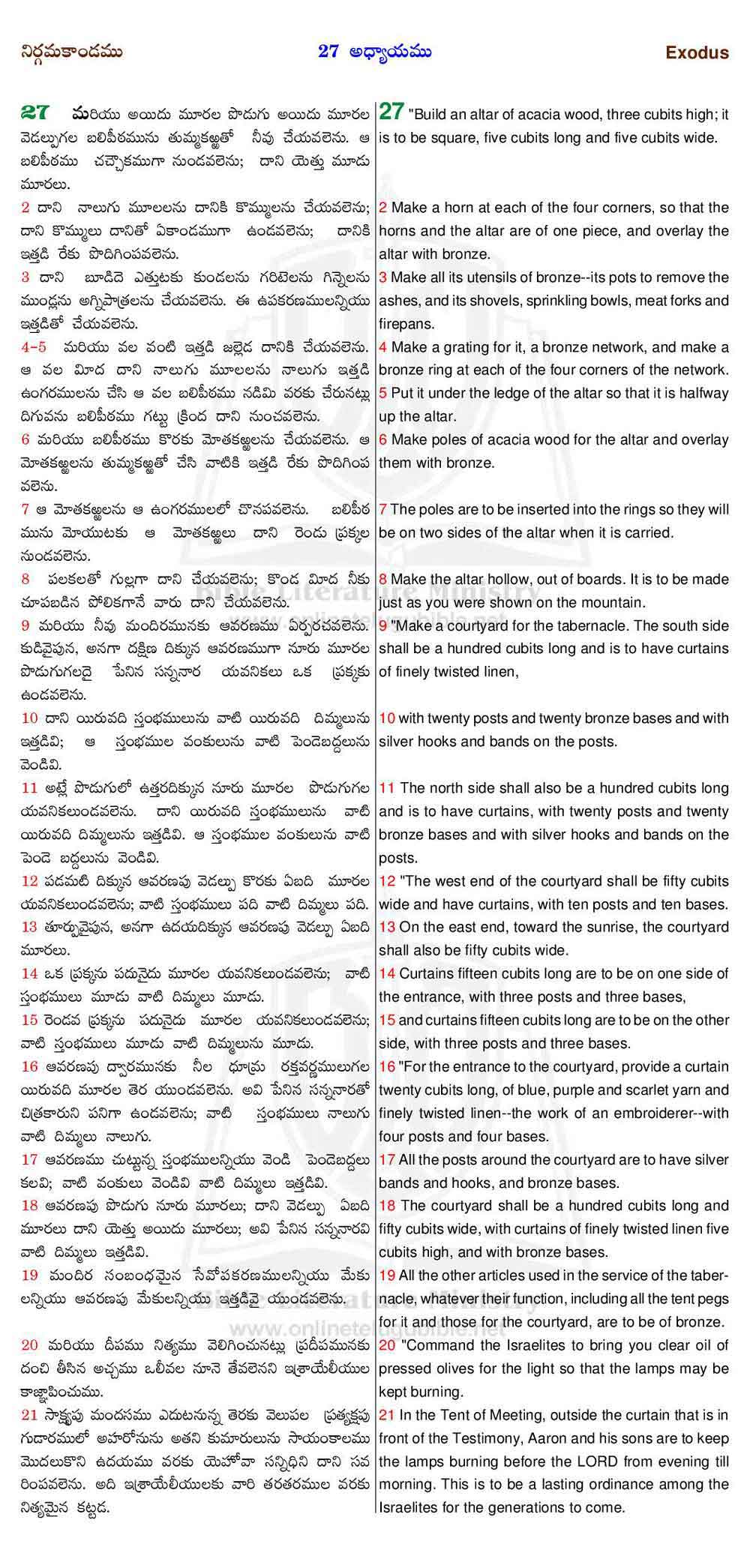 Bible Literature Ministry Telugu English Bible Exodus Chapter 27