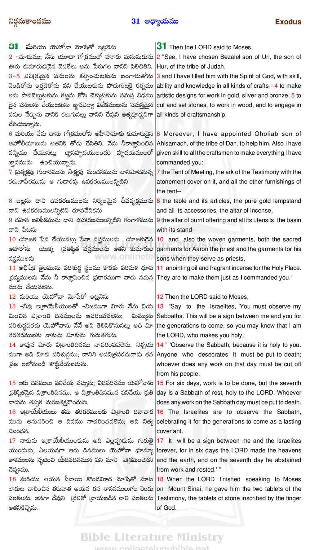 Bible Literature Ministry Telugu English Bible Exodus Chapter 31